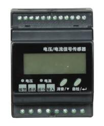 电压/电流信号传感器